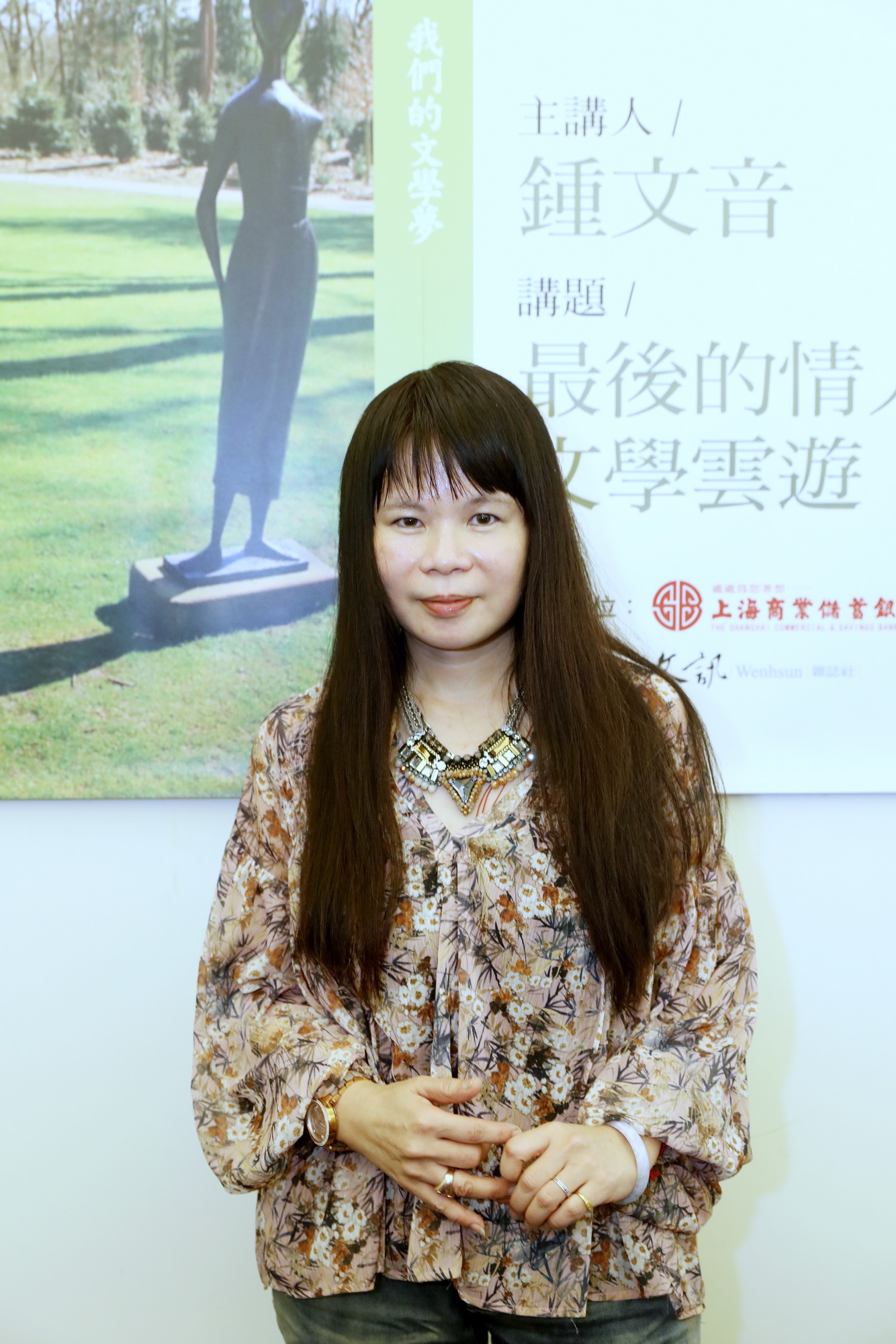 跟2016年鍾文音於「我們的文學夢」系列講座有關的相片，第1張