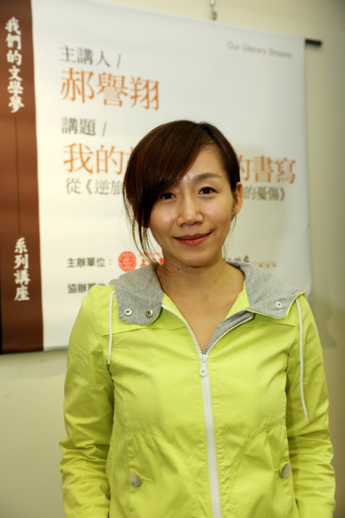 跟2015年郝譽翔於「我們的文學夢」系列講座有關的相片，第1張