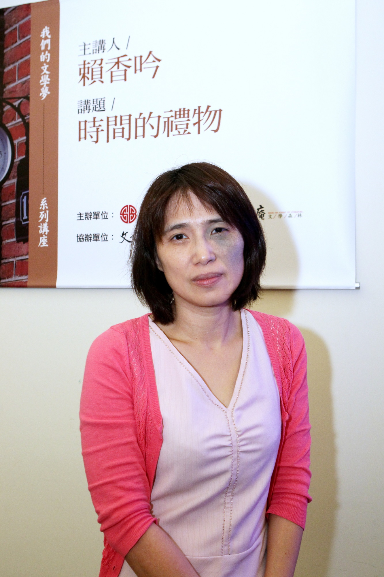 跟2015年賴香吟於「我們的文學夢」系列講座有關的相片，第1張