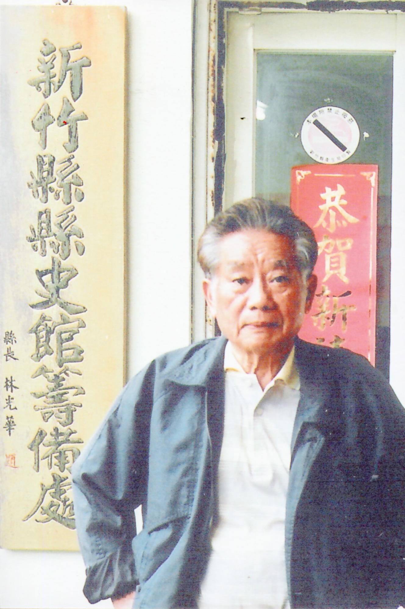 跟林柏燕有關的相片，第1張